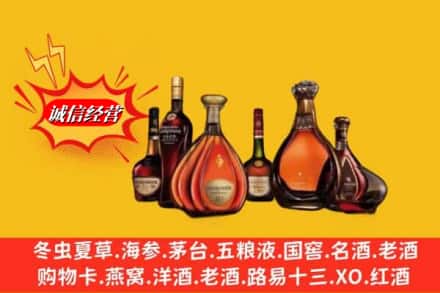 横山区鉴定高价回收轩尼诗洋酒