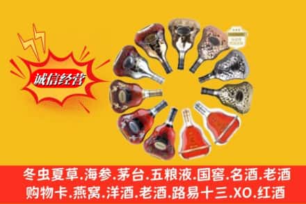 横山区鉴定高价回收XO洋酒