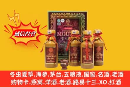 横山区回收50年茅台酒