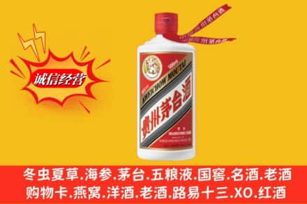 横山区回收飞天茅台酒