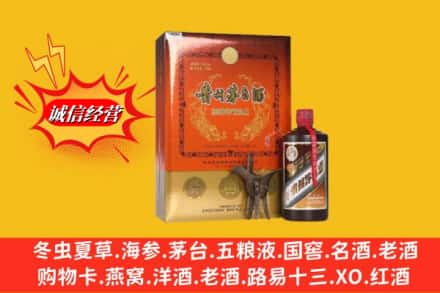 横山区鉴定高价回收贵州茅台酒