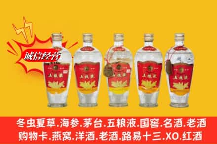 横山区回收老五粮液