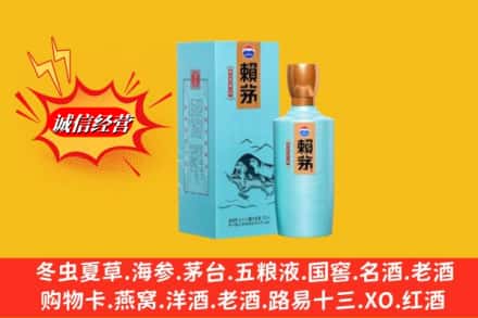 横山区回收赖茅