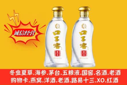 横山区回收口子窖