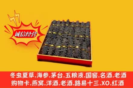 横山区回收海参