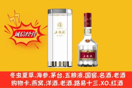 横山区求购回收五粮液行情价格